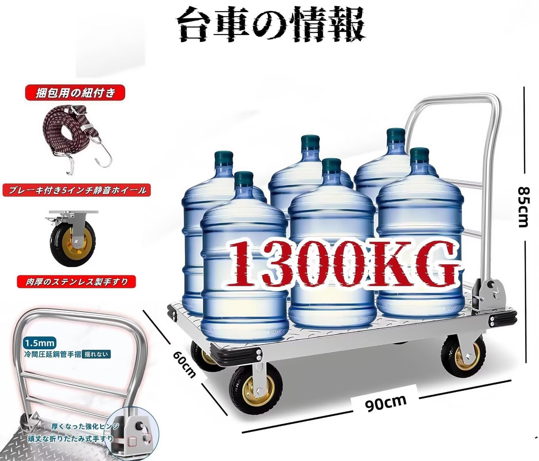 Amazon.co.jp: TUIYIDUO 台車 大型 スチール 90x60CM 耐荷重1000KG